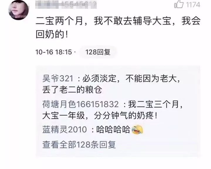 新一輪父母吐槽陪讀模式開(kāi)啟:不生氣 是我親生的！
