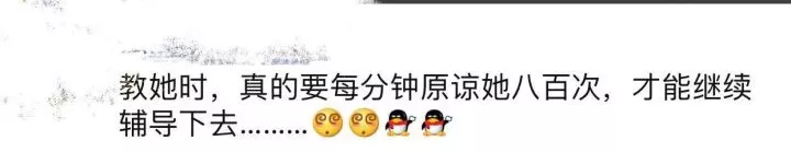 新一輪父母吐槽陪讀模式開(kāi)啟:不生氣 是我親生的！