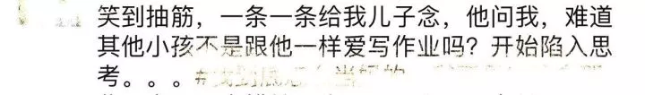 新一輪父母吐槽陪讀模式開(kāi)啟:不生氣 是我親生的！
