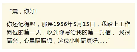 老太秀恩愛！網(wǎng)友被一封跨越60年的情書甜哭了