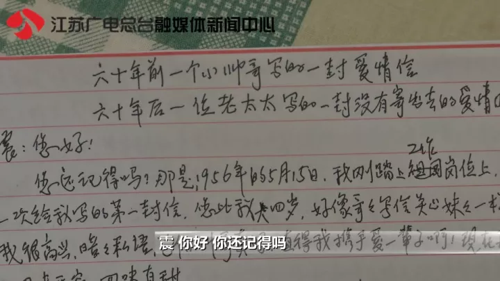 老太秀恩愛！網(wǎng)友被一封跨越60年的情書甜哭了