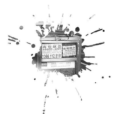 ▲多處公交站臺貼有有償獻(xiàn)血小廣告