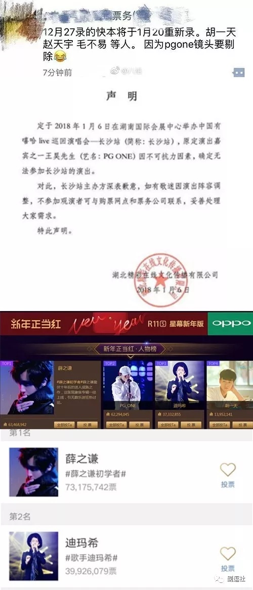 PGone又教給我們一個新詞：虐粉。