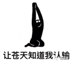 PGone又教給我們一個新詞：虐粉。