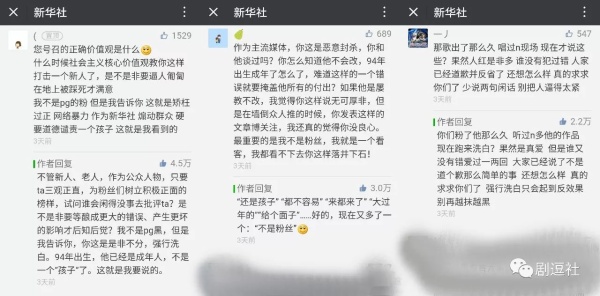 PGone又教給我們一個新詞：虐粉。