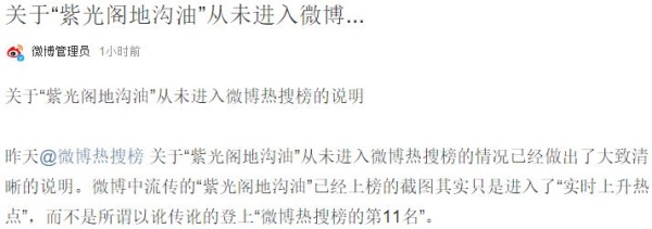PGone又教給我們一個新詞：虐粉。