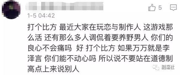 PGone又教給我們一個新詞：虐粉。