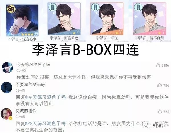 PGone又教給我們一個新詞：虐粉。