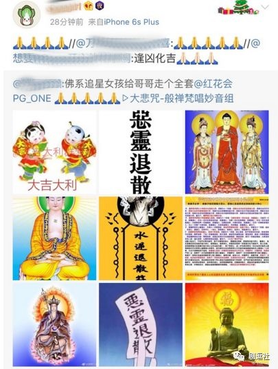 PGone又教給我們一個新詞：虐粉。