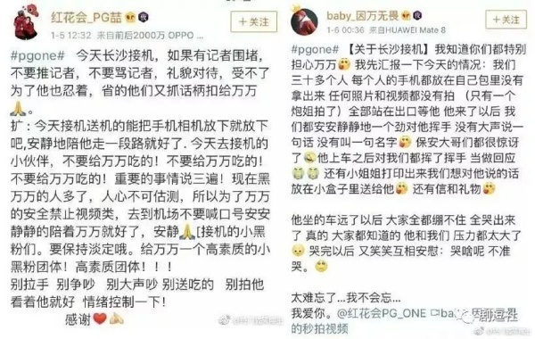 PGone又教給我們一個新詞：虐粉。
