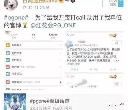 PGone又教給我們一個新詞：虐粉。