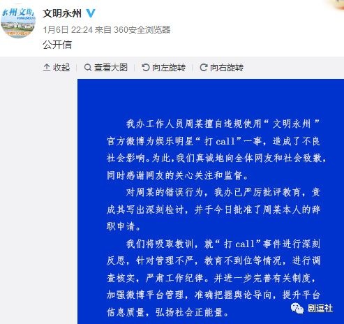 PGone又教給我們一個新詞：虐粉。