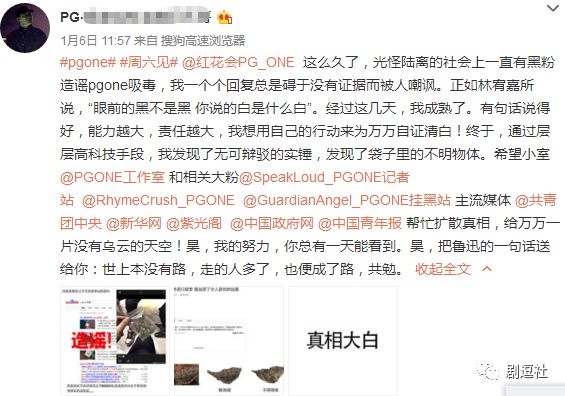 PGone又教給我們一個新詞：虐粉。
