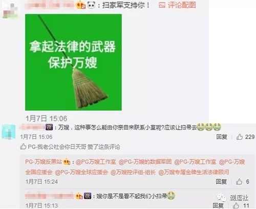 PGone又教給我們一個新詞：虐粉。