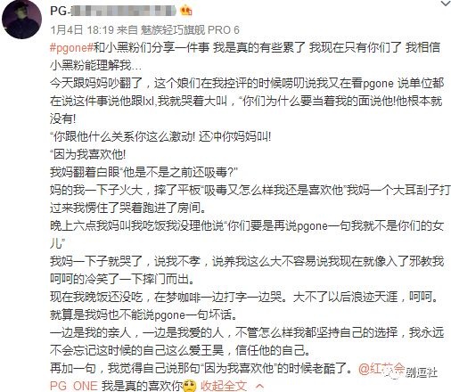 PGone又教給我們一個新詞：虐粉。