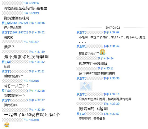 2017年8月，羅正宇在大學QQ群里稱，自己依舊還在杭州上班。
