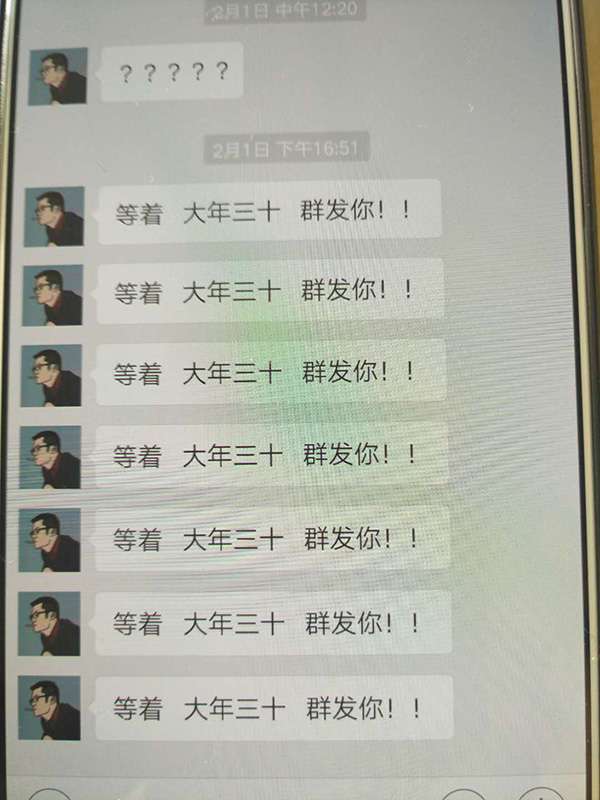 2月1日，催債者通過微信發(fā)來的信息。