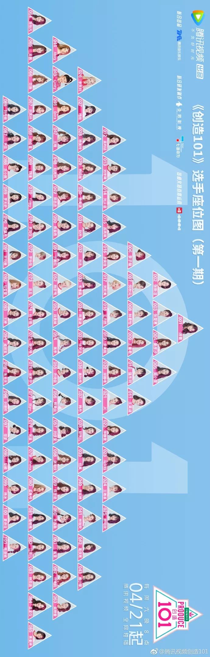 3unshine素顏亮相《創(chuàng)造101》，被這樣夸真的不尷尬嗎？