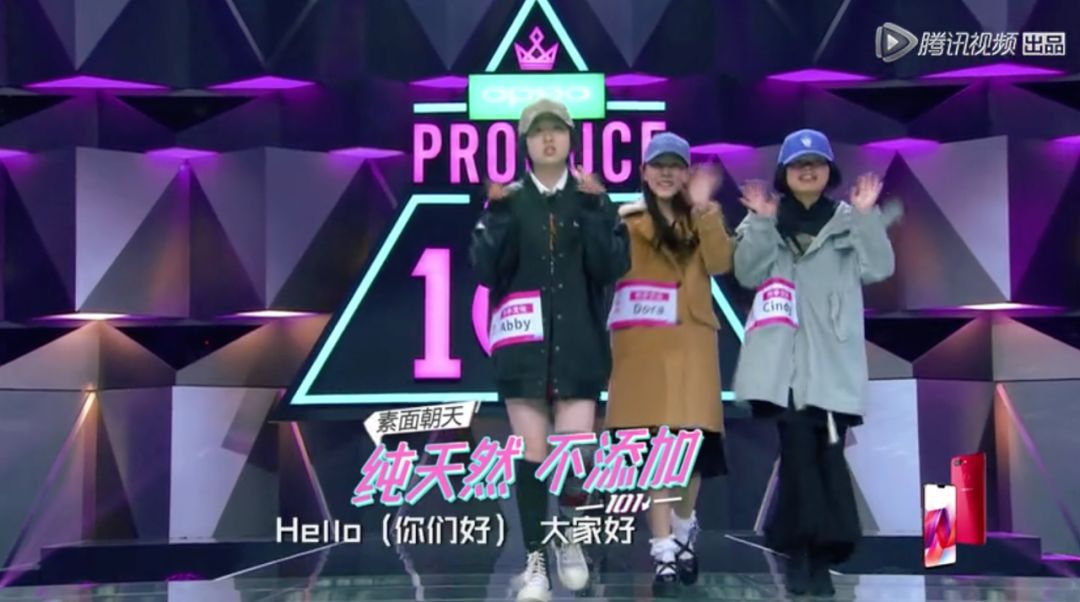 3unshine素顏亮相《創(chuàng)造101》，被這樣夸真的不尷尬嗎？