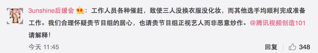3unshine素顏亮相《創(chuàng)造101》，被這樣夸真的不尷尬嗎？