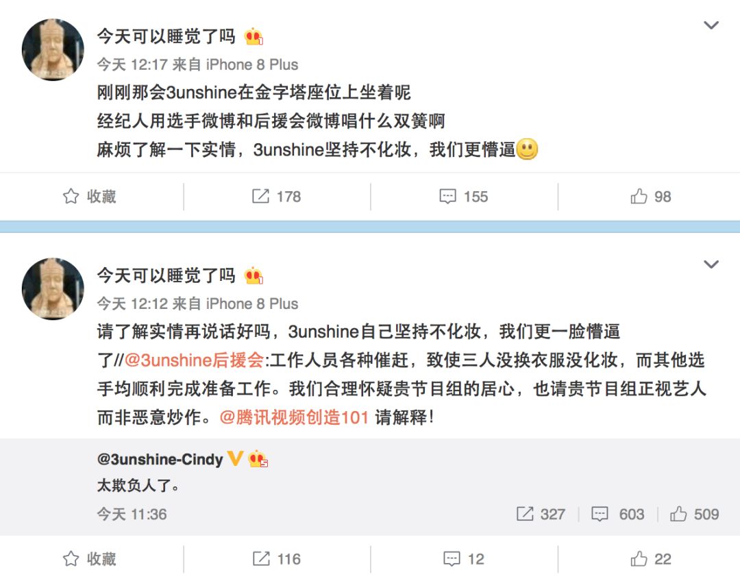 3unshine素顏亮相《創(chuàng)造101》，被這樣夸真的不尷尬嗎？