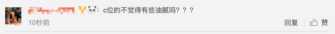《創(chuàng)造101》主題曲公布，這個被吐槽油膩的c位是什么來頭？