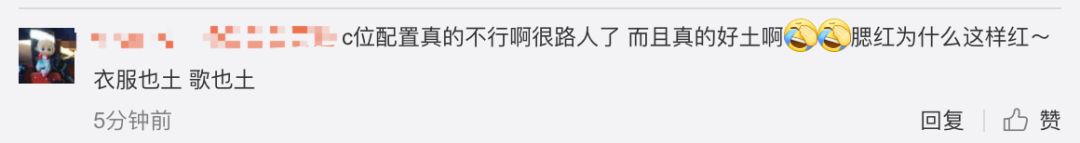 《創(chuàng)造101》主題曲公布，這個被吐槽油膩的c位是什么來頭？
