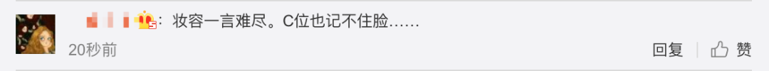 《創(chuàng)造101》主題曲公布，這個被吐槽油膩的c位是什么來頭？