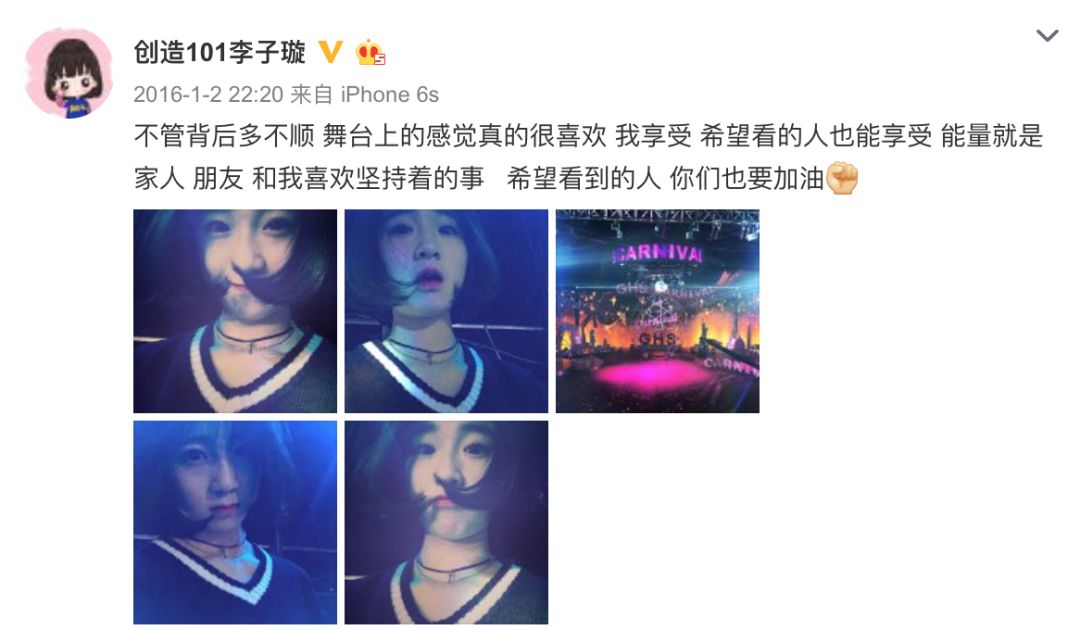 《創(chuàng)造101》主題曲公布，這個被吐槽油膩的c位是什么來頭？