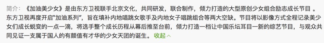 《創(chuàng)造101》主題曲公布，這個被吐槽油膩的c位是什么來頭？