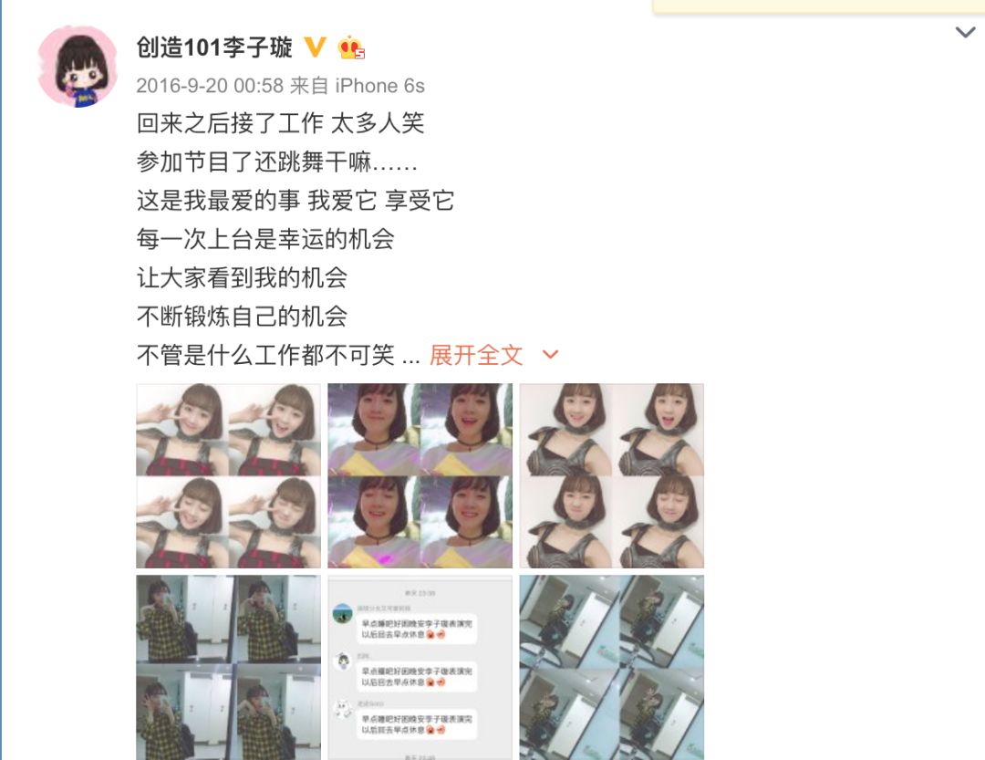 《創(chuàng)造101》主題曲公布，這個被吐槽油膩的c位是什么來頭？