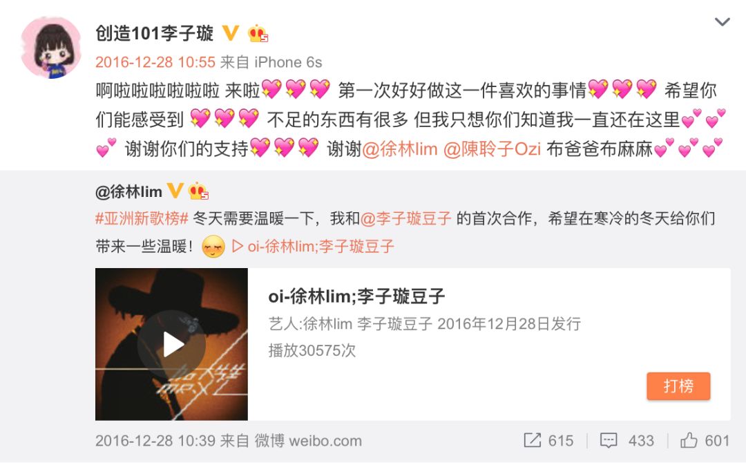 《創(chuàng)造101》主題曲公布，這個被吐槽油膩的c位是什么來頭？