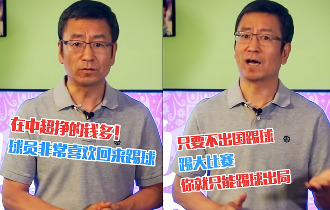 白巖松談國(guó)足