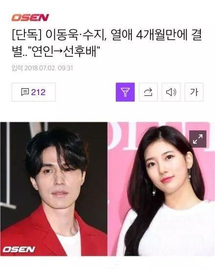 從李敏鎬到李棟旭，再次分手的“男神收割機(jī)”裴秀智被嘲太花心？