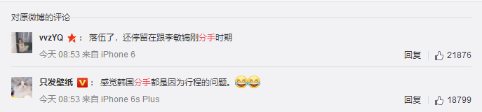 從李敏鎬到李棟旭，再次分手的“男神收割機(jī)”裴秀智被嘲太花心？