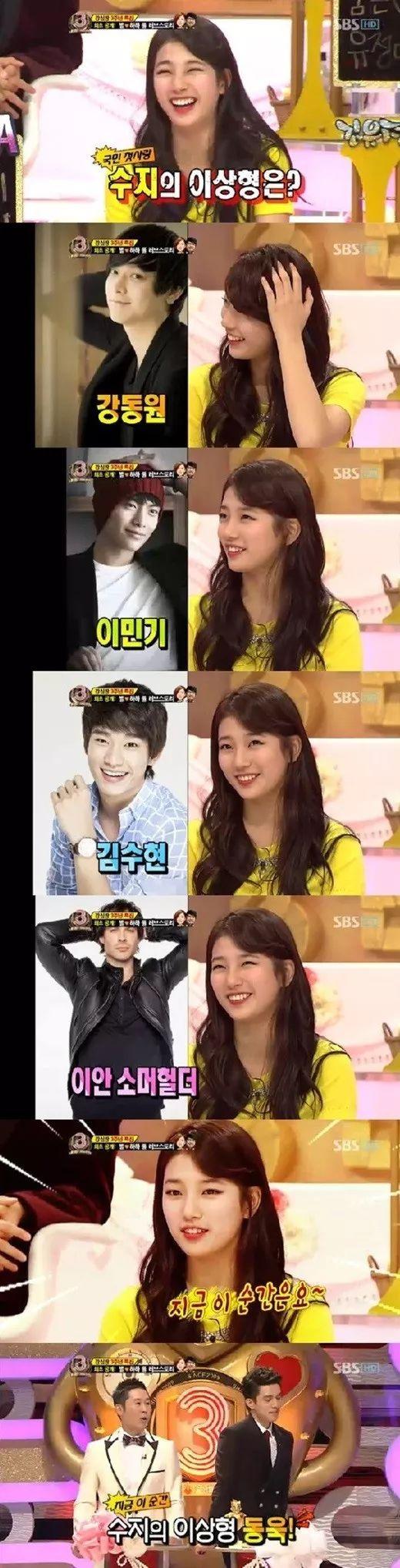 從李敏鎬到李棟旭，再次分手的“男神收割機(jī)”裴秀智被嘲太花心？