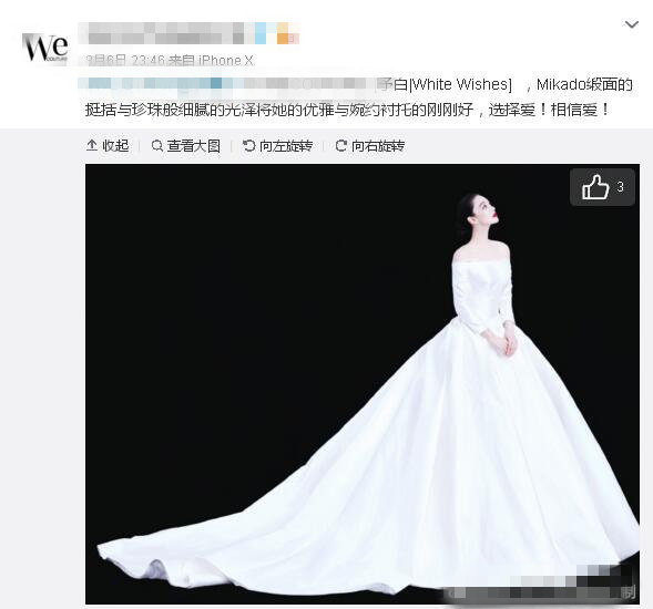 張馨予的婚紗成了淘寶爆款，知道價(jià)格后讓人大跌眼鏡！