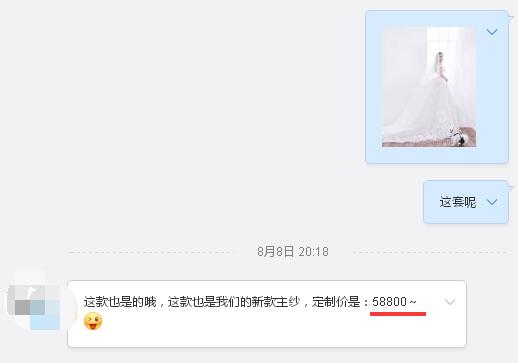 張馨予的婚紗成了淘寶爆款，知道價(jià)格后讓人大跌眼鏡！