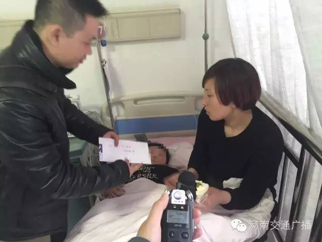 河南交通廣播特地為小浩天的家屬送上慰問(wèn)金，祝福小浩天早日康復(fù)！