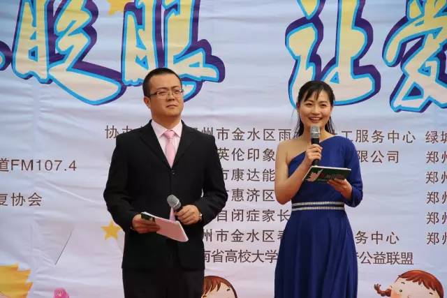 河南電臺綠色頻道主持人鶴鳴、柳青主持公益活動(dòng)