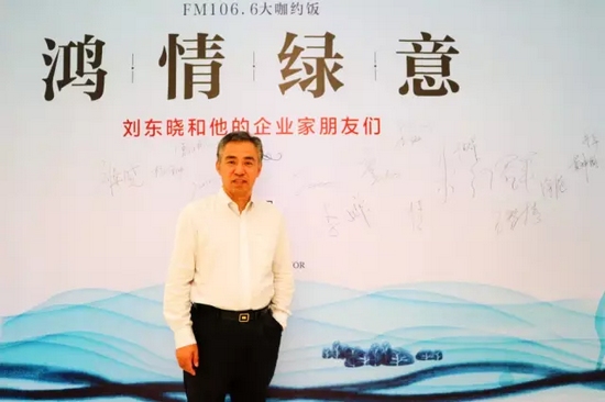 有請(qǐng)本期男神：他是——河南省新能源商會(huì)會(huì)長(zhǎng)、著名創(chuàng)客導(dǎo)師劉東曉博士