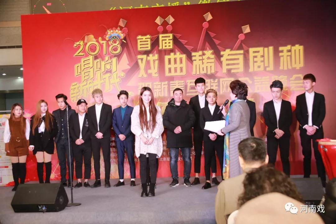 網(wǎng)紅來(lái)啦！2018首屆戲曲稀有劇種賀新春互聯(lián)網(wǎng)公益晚會(huì)他們將會(huì)在現(xiàn)場(chǎng)進(jìn)行直播