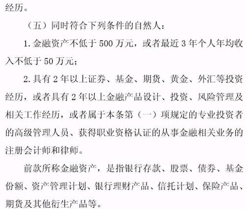 專業(yè)投資者之外的投資者，即為普通投資者。普通投資者在信息告知、風險警示、適當性匹配等方面享有特別保護。