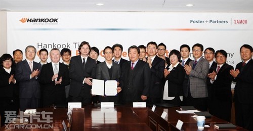 韓泰輪胎新中央研究所項(xiàng)目合作簽約儀式 韓泰輪胎新中央研究所項(xiàng)目合作簽約儀式