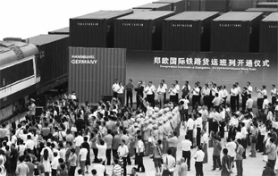 7月18日，鄭歐國(guó)際鐵路貨運(yùn)班列開(kāi)通儀式在鄭州舉行