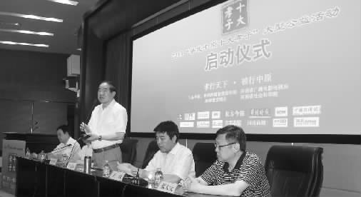 昨天，2013“尋找中原十大孝子”大型公益活動啟動儀式在中原福塔新聞發(fā)布廳舉行