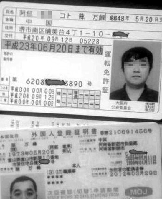 男子使用國際駕照開車上路，因交通違法被交警攔住翻拍圖片