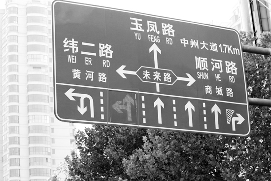 當(dāng)“左轉(zhuǎn)箭頭”指示燈亮?xí)r，可變車道即為左轉(zhuǎn)車道，當(dāng)“ 直行箭頭”指示燈亮?xí)r，可變車道是直行車道