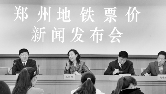 昨日，鄭州市公布地鐵1 號線一期工程票價