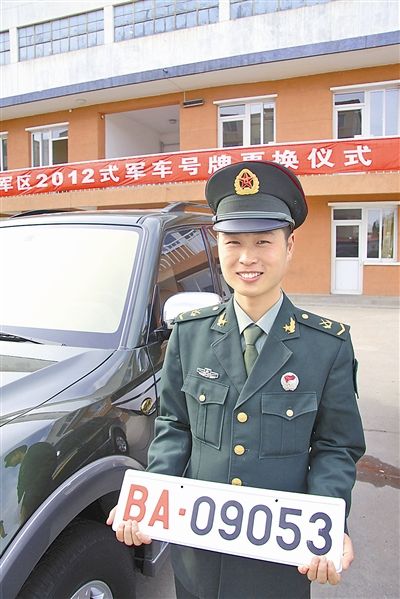 駐京某部長途汽車隊中士王志濤領到新式軍車號牌。